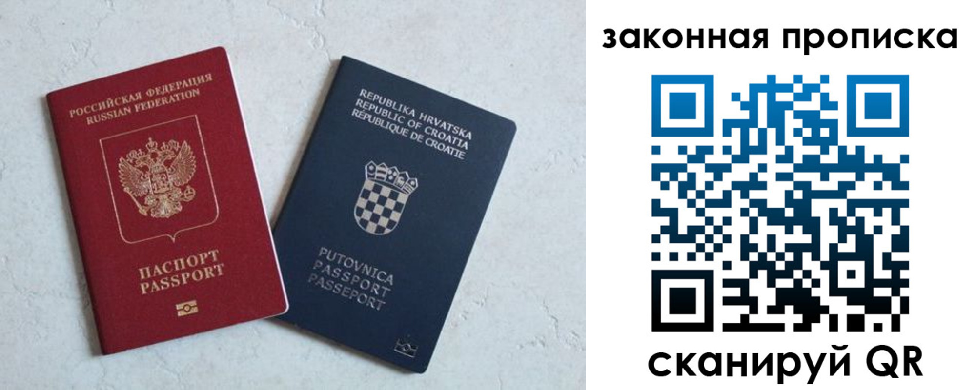 прописка ребенка в Сортавале
